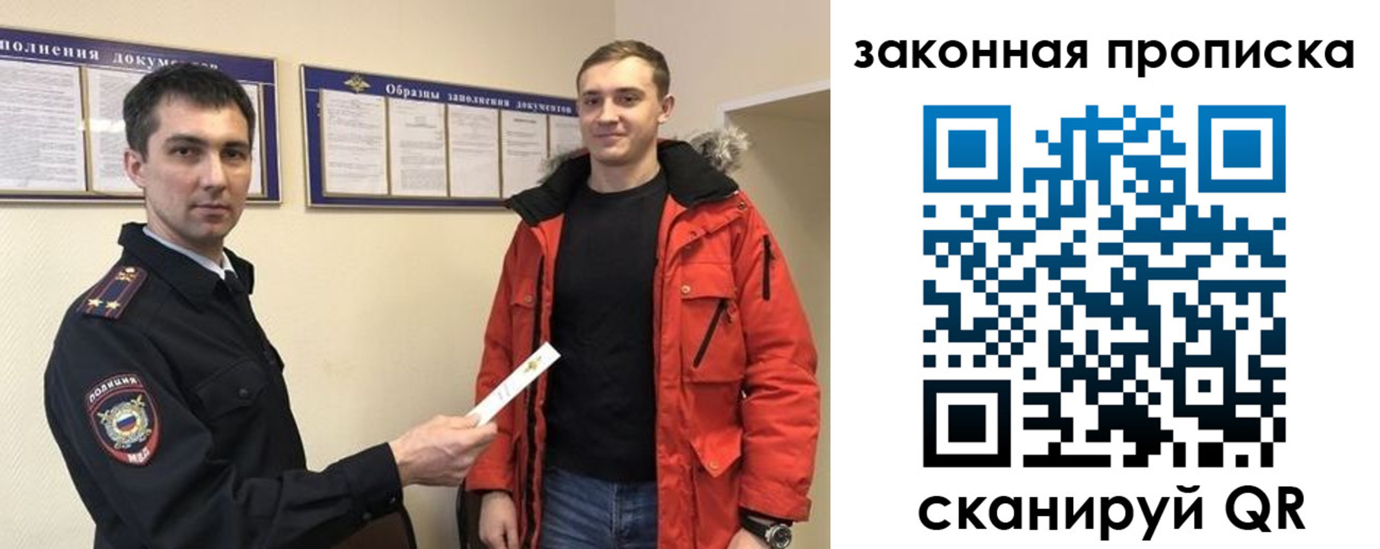 прописка законно в Ижевске
