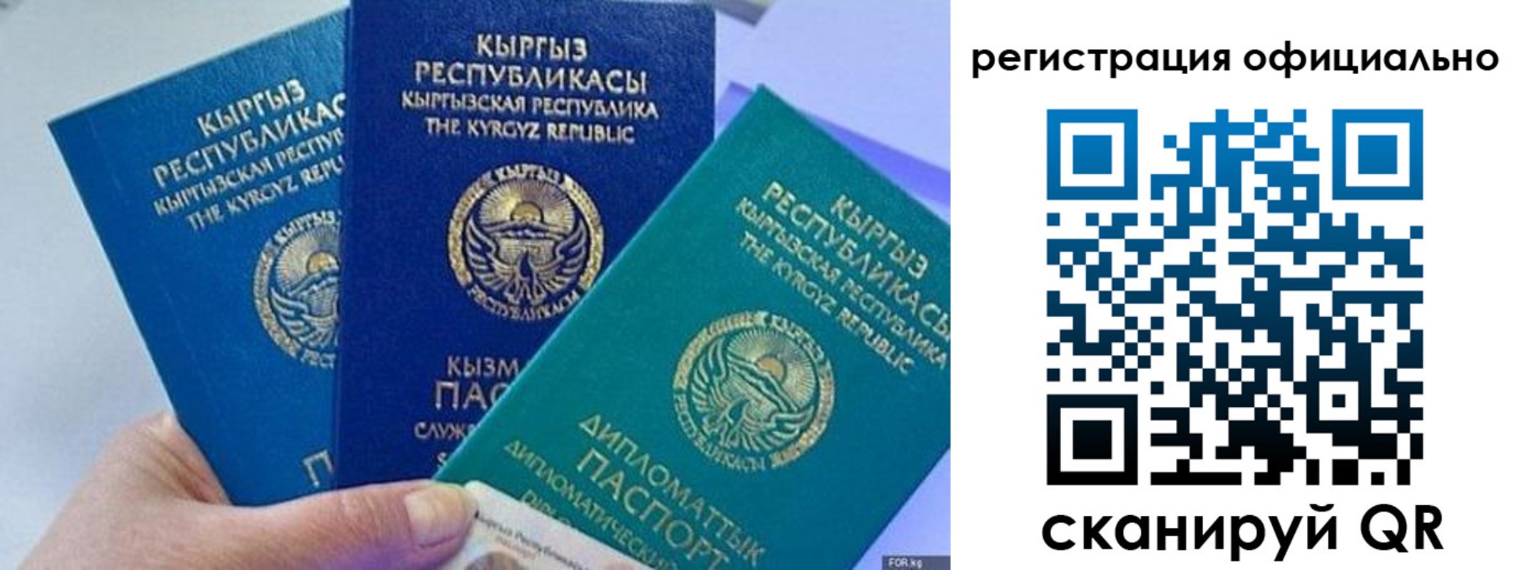 прописка в Ижевске