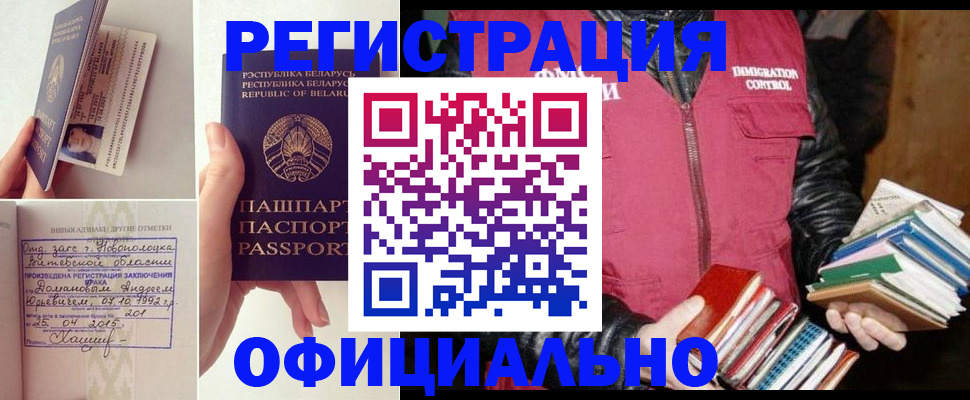регистрация в Ижевске