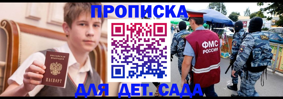 временная регистрация 2025 в Ижевске
