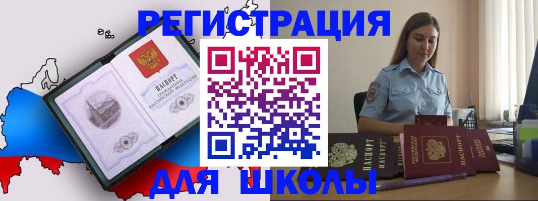 временная регистрация в Ижевске
