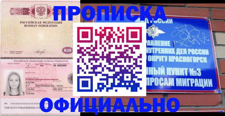 временная регистрация собственник в Ижевске