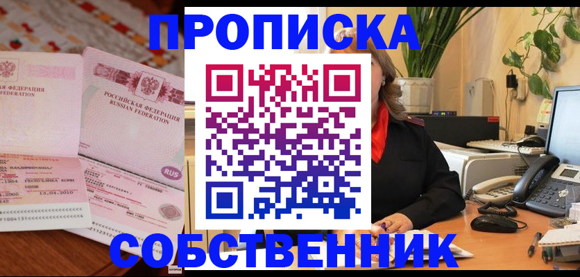 временная регистрация адрес в Ижевске