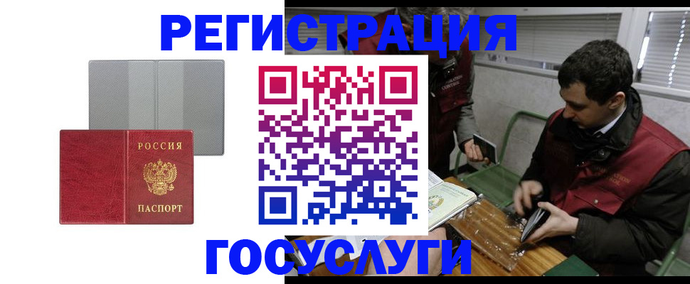 временная регистрация надежно в Ижевске