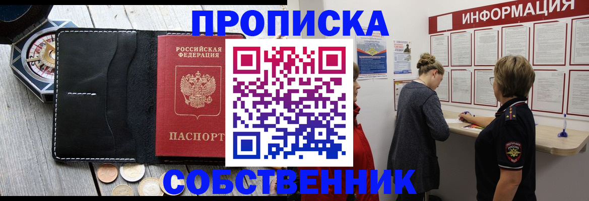 найти адрес прописки в Ижевске