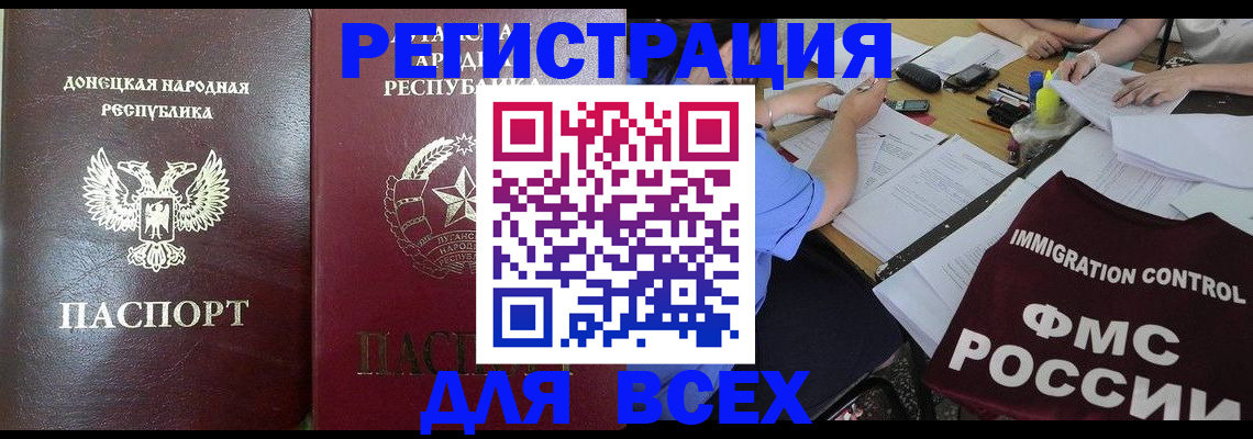 временная регистрация недорого в Ижевске