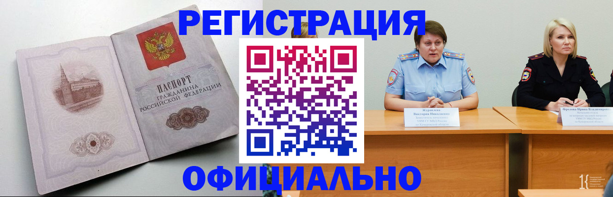 временная прописка в Ижевске